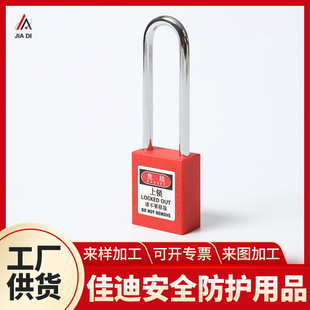 Manufacturer Beidy -type industrial safety hanging lock 76mm beam steel -made locking project insulation safety lock multiple models