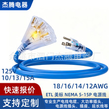 ��ʽNEMA5-15P ͸����ĸ�����L���{ɫ 14AWG���ʈ@�������Դ��