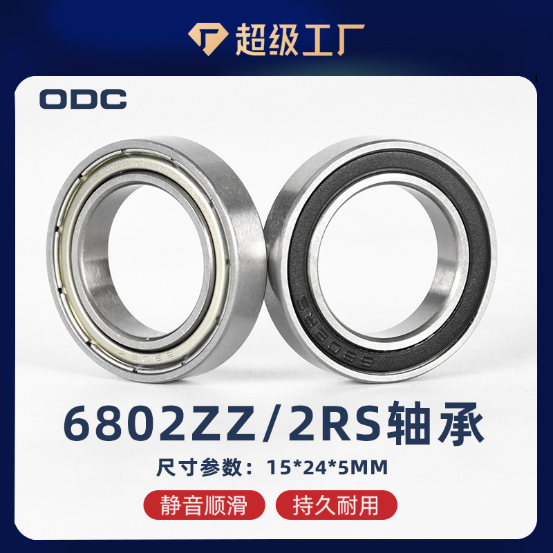 Ningbo Yuansheng 15*24*5 Deep Groove Ball Thin-Walled Miniature Bearing 6802Zz/2Rs 6802 Bearing 61802