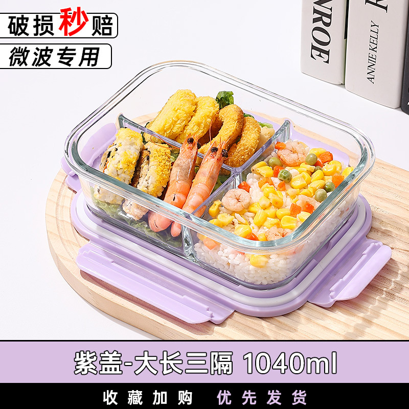Recipiente de vidrio resistente al calor para almacenar alimentos, lonchera sellada, lonchera apta para microondas con tapa, bento box con arroz, juego de tazones de vidrio