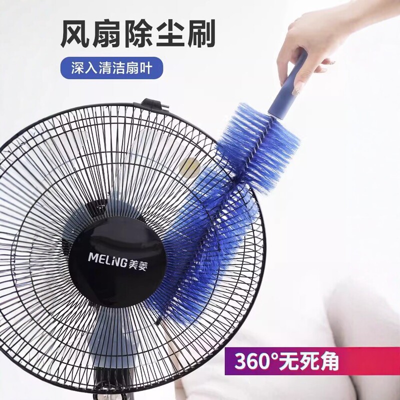 Fan Dust Removal Brush, Electric Fan Cleaning Brush, Fan-Specific Cleaning Tool, Dust Removal Cleaning Brush