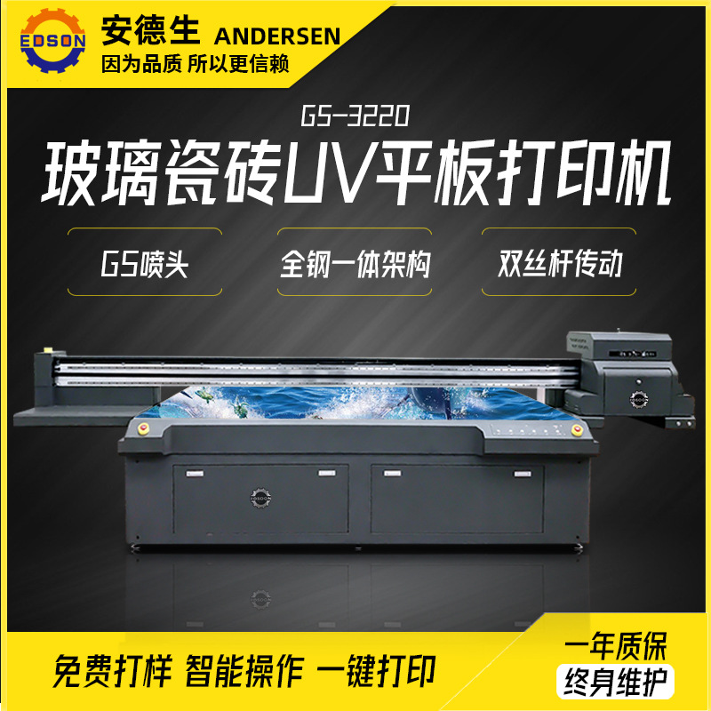 2513uv平板打印机大理石纹uv印刷机玻璃金属桌面石纹印刷设备