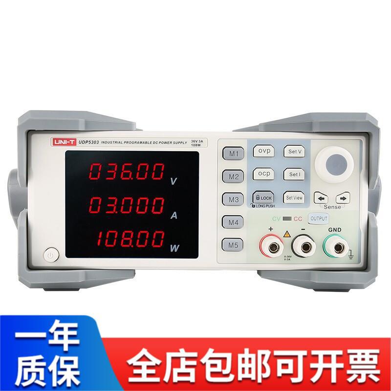 优利德（UNI-T）UDP5303直流稳压电源数字单通道可编程线性高精度