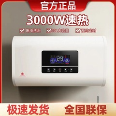 スマート表示リモコン電気温水器家庭用貯水式風呂恒温大電力給湯器3000W