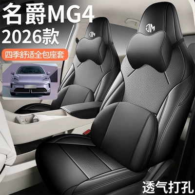 Mg4 One-Piece Full-Cover Car Seat Modelə uyğun (Original) oturacaq örtükləri