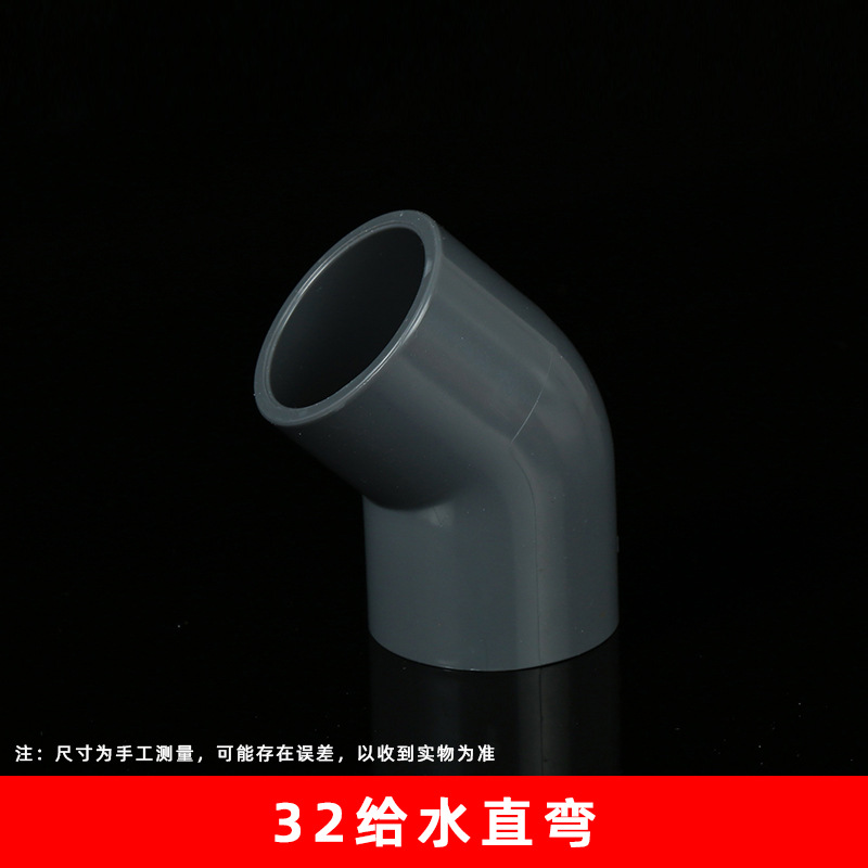 Suministro de agua de PVC codo de 45 grados tubería de agua curva recta pequeña curva 20-200 media curva conector de tubería de agua accesorios al por mayor