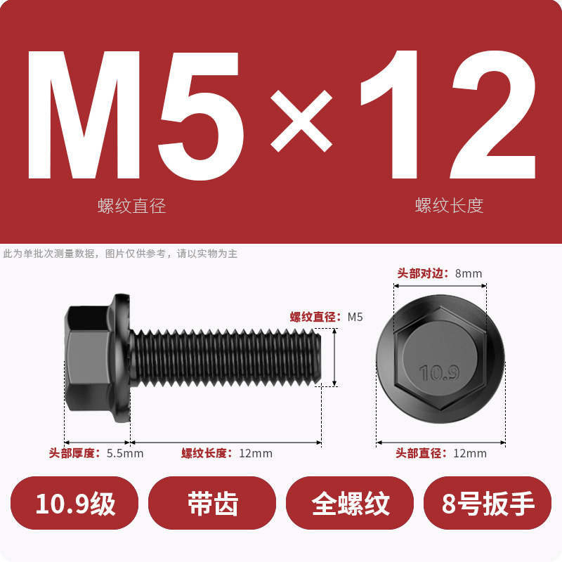 8.9段外六角フランジ面ねじ高強度GB5789プラスキャップ付マット付歯付ボルトM6M8-M20|undefined