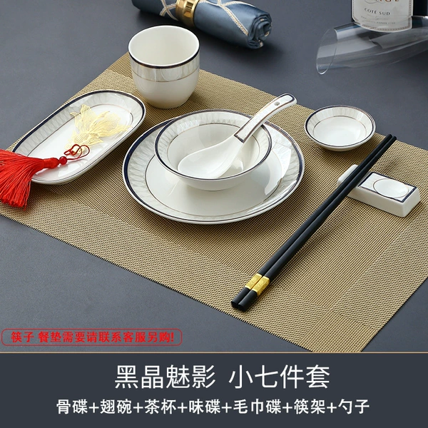 【Phantom of Black Crystal】Seven-piece set of small flavor discs