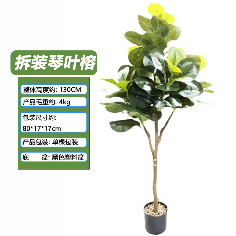 Nuevo desmontaje y montaje de Amazon Simulación Qin Yerong Hotel Centro comercial Decoración de ventanas Plantas en macetas Árbol falso Decoración de piso grande