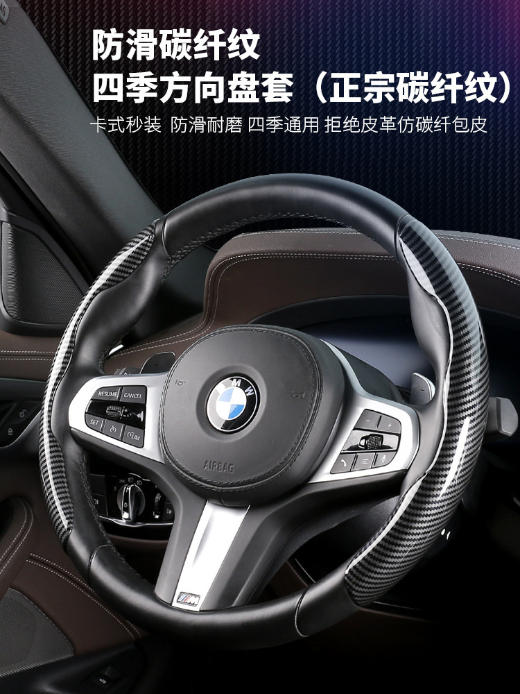 Water transfer carbon fiber pattern steering wheel cover water transfer steering wheel handle cover card cover four seasons universal fit non-slip four seasons