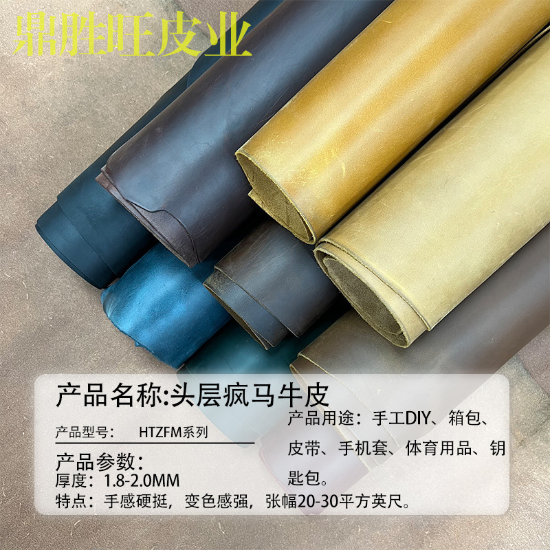 头层牛皮 疯马皮牛皮黄牛皮油蜡皮头层皮料复古风格牛皮 牛皮
