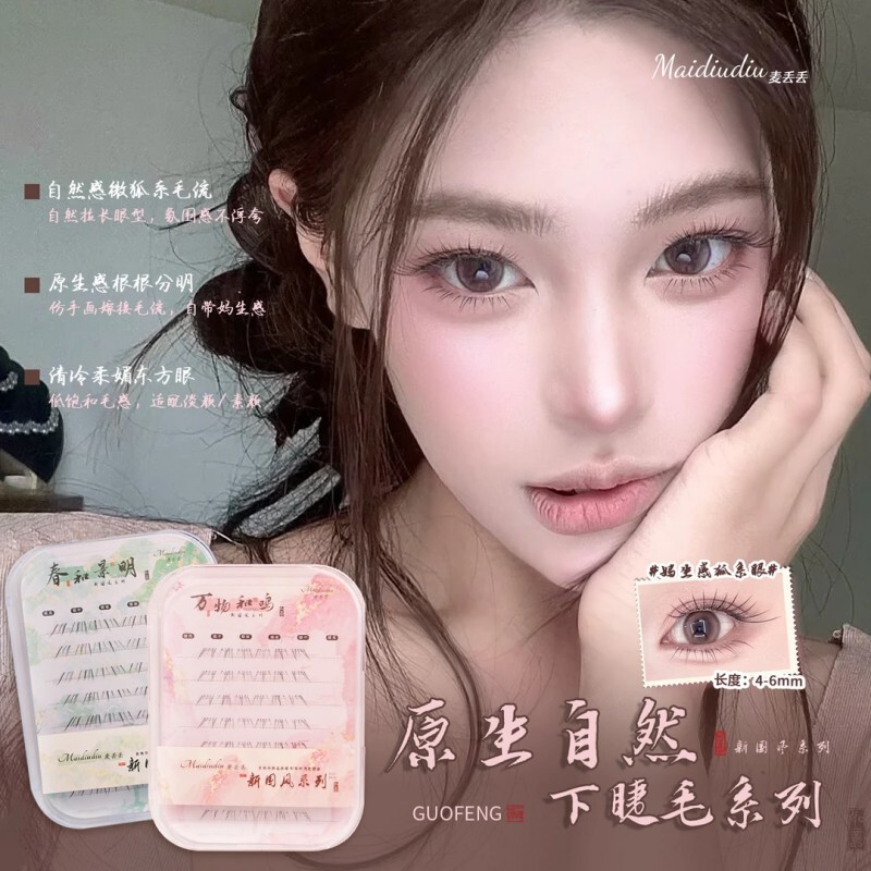 Maidiudiu·Little Lazy Bug/Little Crybaby Lower Eyelashes made of BASF hair, natural simulation, hand-painted, glue-free, clear and photogenic Maidiudiu·Little Lazy Bug/Little Crybaby Lower Eyelashes made of BASF hair, natural simulation, hand-painted, glue-free, clear and photogenic