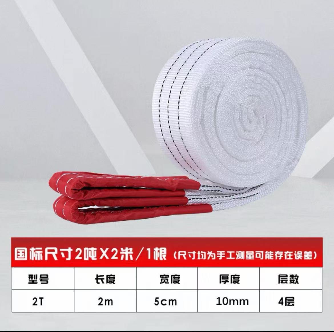 Строп текстильный Chongqing Sanma 2т 2м
