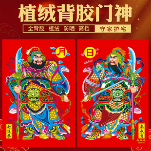 Year of the Snake Flocking Self-adhesive Door God Door Sticker Door New Year New Year Single Door Security Door Qin Qiong Decorative Painting Spring Festival Wholesale
