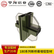 幕墙铝材厂断桥铝幕墙铝型材180 铝合金幕墙型材加工 工程写字楼