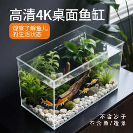 诺摩客厅小型鱼缸孔雀鱼金鱼PET高透明塑料鱼缸桌面鱼缸