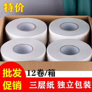 Large Roll Toilet Paper Bathroom Batch Toilet Paper Household Toilet Paper Affordable Hotel Large Roll Paper Full Box Commercial
