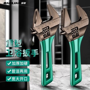 Large open-end adjustable wrench universal short handle wrench tool movable spanner multi-function bathroom wrench pipe wrench
