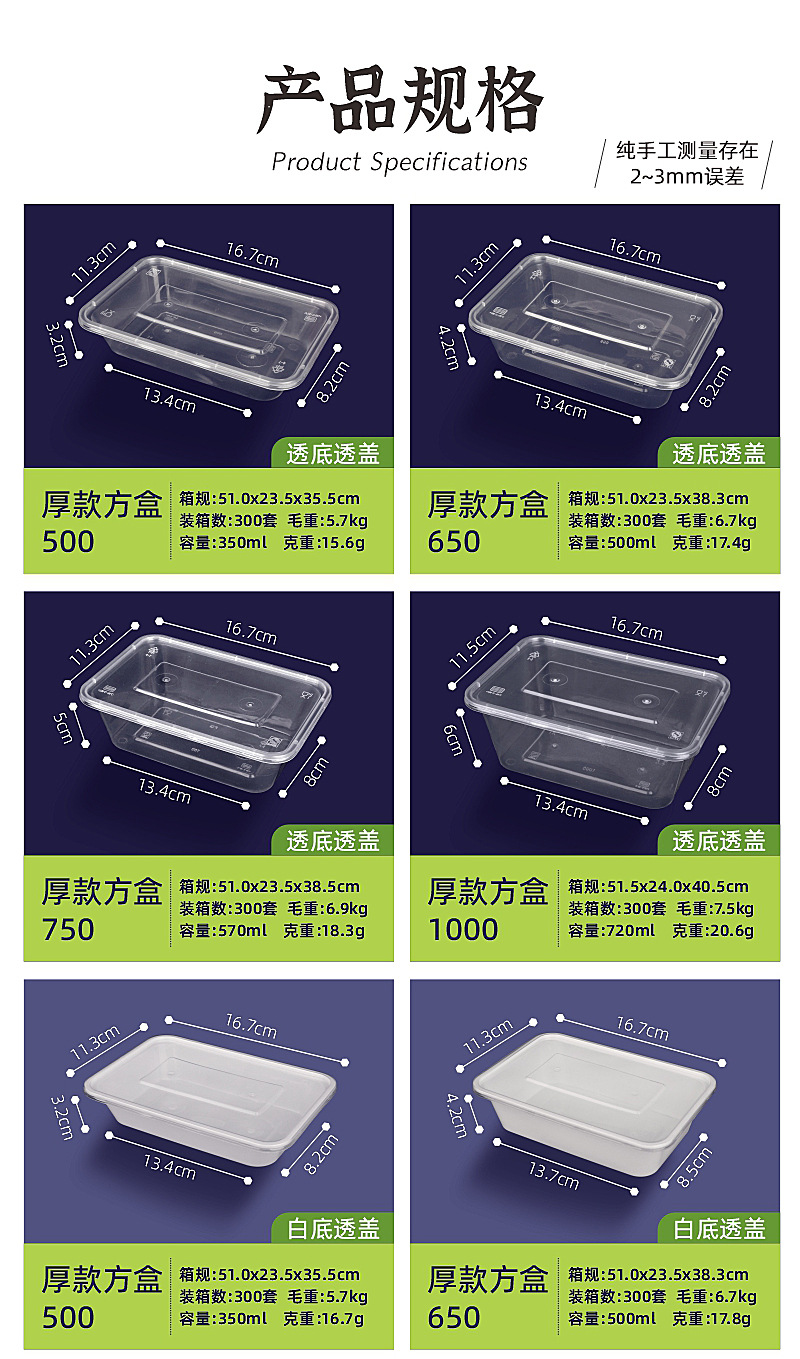 晨可方盒（淘宝）2408_05