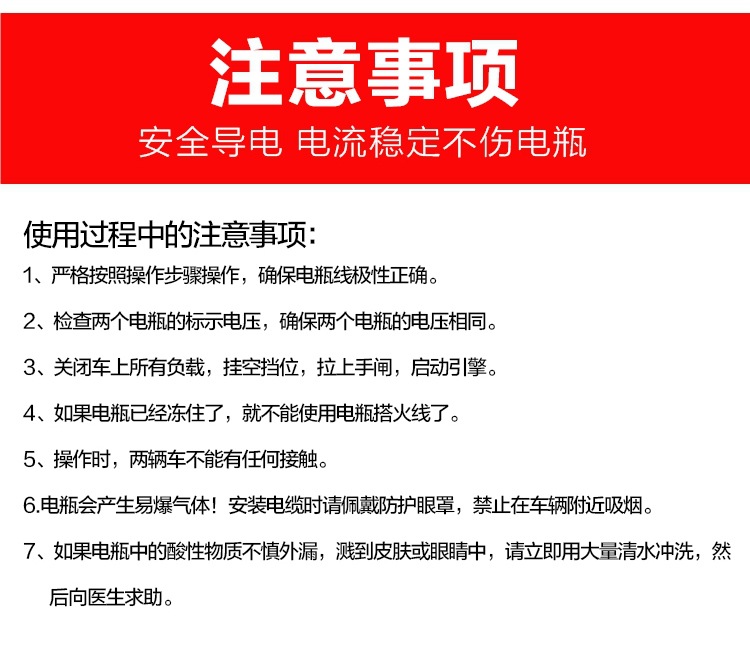Qande Car Battery Cable Jumper Cable Alligator Clip Battery Connection Cable Grounding Jumper Cable