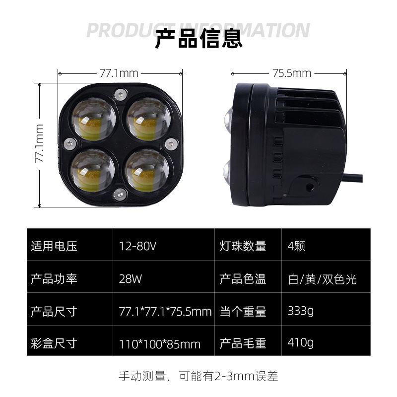 新しい車 LED オートバイスポットライト修正された電気自動車ライト四つ葉のクローバースポットライトスポットライトデュアルカラー 3inch スポットライト|undefined
