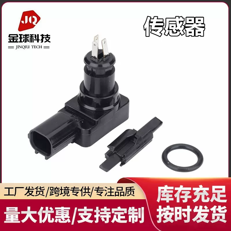 传感器摩托车传感器汽车传感器54P-E3970-11