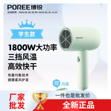 博銳吹風機宿舍生用電吹風便攜速干家庭用大功率吹風筒
