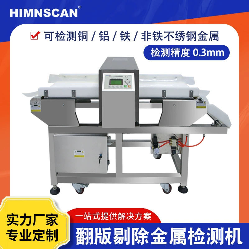 Закуска ореха металла детектор автоматическая транспортировка пищевых продуктов металла посторонние объекты