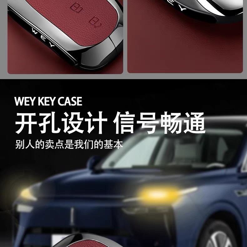 Suitable for Wey Brand Blue Mountain Latte Dht Key Cover Wei Pai Mocha Hi4 Alpine 7/8/9 Car Buckle Shell for Men
