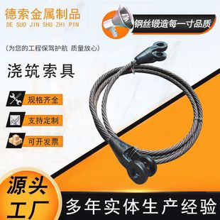 304 stainless steel zipper pouring rigging S wire rope rigging open pouring rigging open wire rope rigging