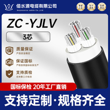 ������|ZC-YJLV�Xо3о���0.6-1KV�o���X��|��ȼ����ͨ��늾�
