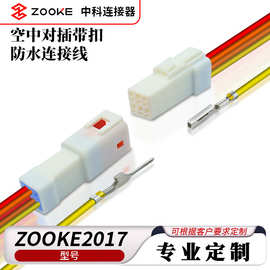 中科连接器Z00KE2017HSF-2*3PPB替代06R-JWPF-VSLE-S防水接头