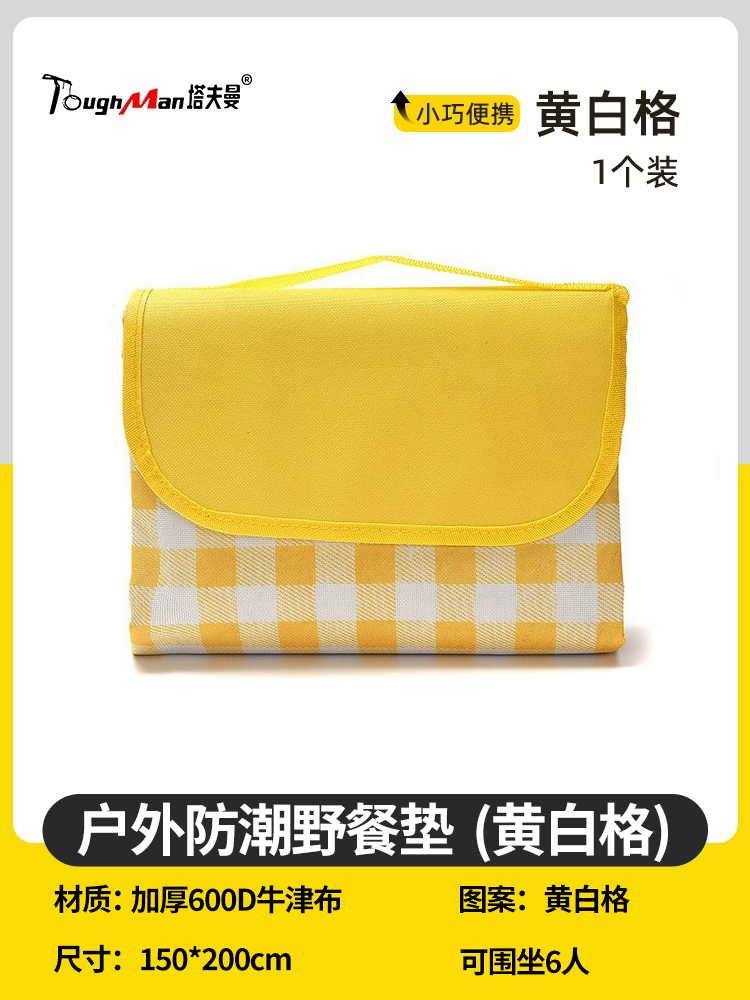 [두꺼운 방수 및 무취] 노란색과 흰색 격자 150*200cm