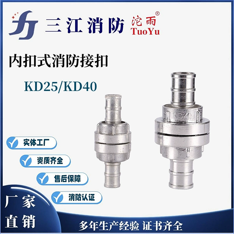 TUOYU пожарный шарнир KD25 KD40 внутренняя пряжка национальный стандарт интерфейс пряжка пожарного шланга