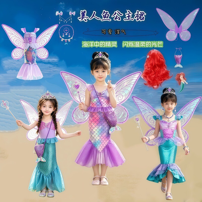 Halloween Kindergarten Girls and Children's Mermaid New Princess Dance Wings Dress Birthday Performance Costume
