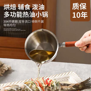 [Hot-Selling Product] Extra Thick Stainless Steel Oil Pouring Pot, Hot Oil Pot, Household Milk Oil Pouring Artifact