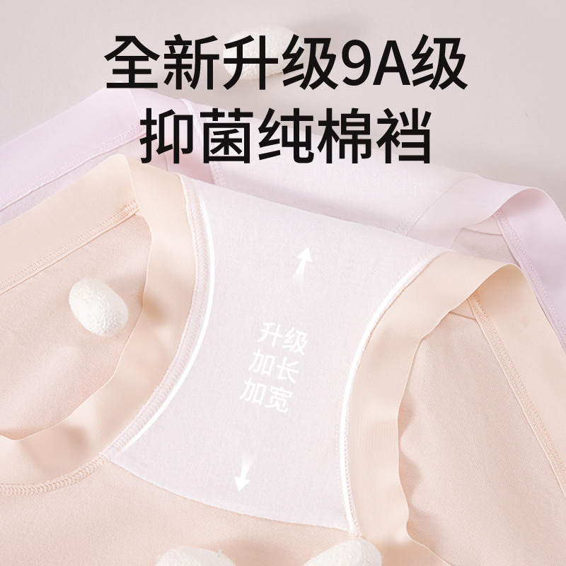 Consejos de reemplazo de abdomen de cintura alta modal 50 ropa interior de entrepierna de algodón inhibitoria modal 9A para mujeres
