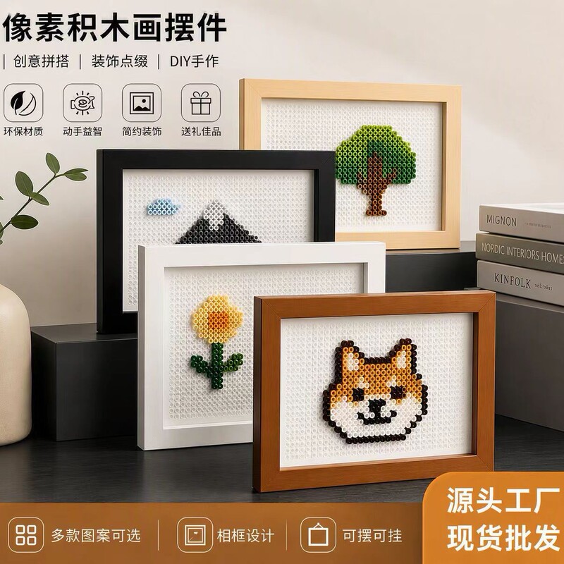 Thickened solid wood tabletop DIY bead picture frame, creative handmade puzzle picture frame, pixel art display frame, wholesale from manufacturer