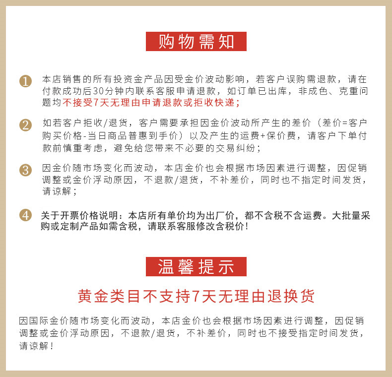 不支持7天退换货