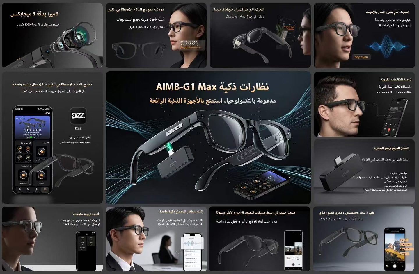 AIMB neuer G1MAX Smart-Brille 8 Millionen Bildstabilisierung 1080 HD-Videoaufnahme KI-Bilderkennung Übersetzung Anrufe