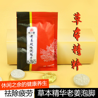 Manufactor wholesale Foot bath Medicine package argy wormwood Foot Pack Leaves Ginger Safflower Yuzu Foot bath