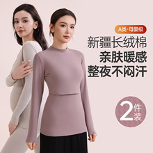 孕妇秋衣上衣纯棉单件产后哺乳衣秋冬款喂奶睡衣打底保大码暖内衣