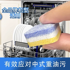 洗衣凝珠;水垢清洁剂;洗碗洗涤剂
