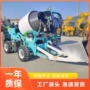 上料四驱工程搅拌搅拌车