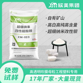 硫酸钡;滑石粉;其他颜料