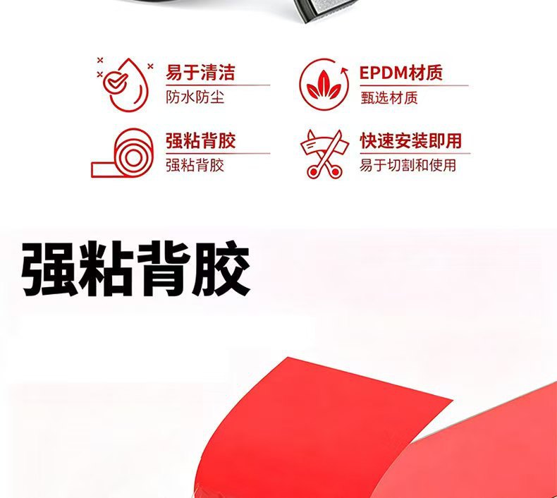 Car and truck sealing strip, truck tailgate top cover sealing rubber strip, self-adhesive rubber sealing strip for pickup trucks to reduce noise