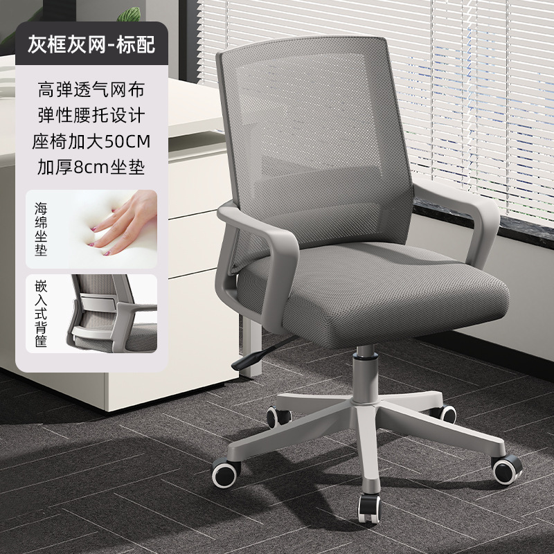 Silla de oficina silla de conferencia cómoda silla de computadora para el hogar silla de respaldo cómodo escritorio sedentario asiento de oficina arqueado