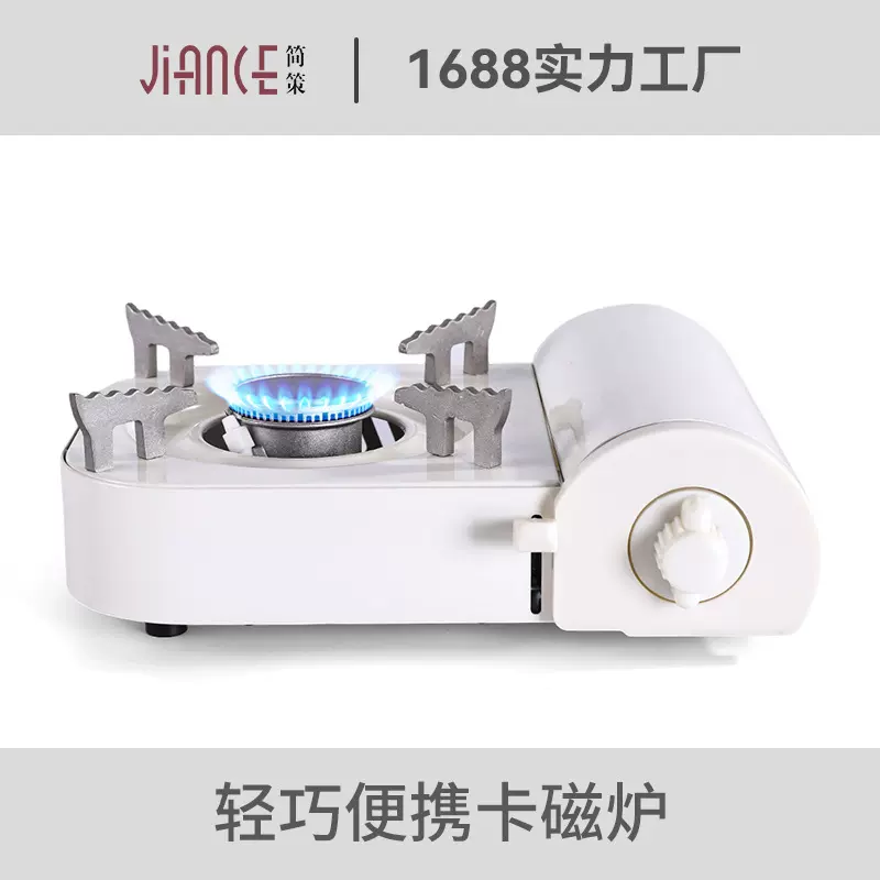 跨境户外移动小灶锅小煤气灶迷你火锅卡磁燃气炉具炉头卡式炉