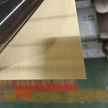 不锈钢平板 拉丝板 磨砂板 304不锈钢色板    不锈钢拉丝钛金