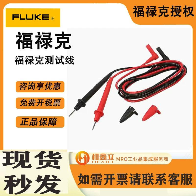 FLUKE TL175 измерительная ручка оригинальная тестовая линия TL30 измерительная палочка Универсальный измеритель мультиметр измерительная линия